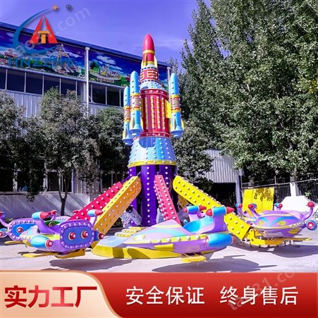 新造型自控飞机户外公园 郑 州旋转飞机儿童游乐设备 航天游乐厂