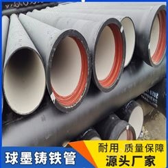 厂家销售 dn1000球墨铸铁管 企业给水 抗腐蚀 k9级铸铁管