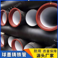 厂家批发 K9级球墨铸铁管 管道排污 抗外压力 k9级铸铁管