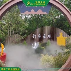 广州园林冷雾机设备 高压雾化系统 智易天成