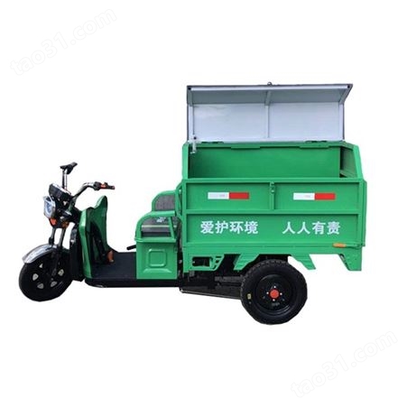钰荣 电动环卫保洁 三轮垃圾分类车 小型垃圾收集车