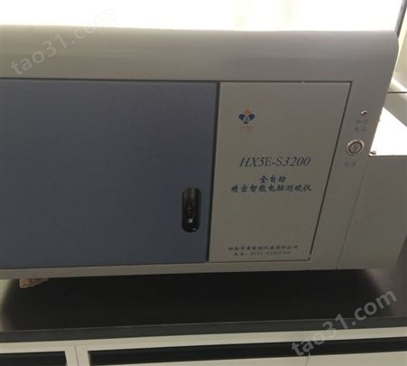 华煤牌 供应煤矿用5E-S3200 电脑测硫仪 现货