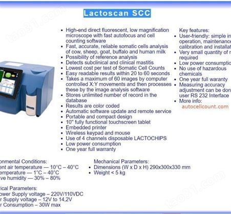LACTOSCAN牛奶体细胞分析仪SCC