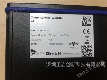 CSM读卡器 OmniDrive USB2 LF ART0020711 优质商家
