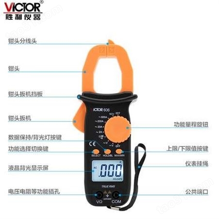 Victor胜利 钳形表 VC606 钳形电流表 自动量程 电工万用表 详情