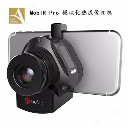 高德红外GUIDE热成像相机 MobIR Pro模块化热成像相机