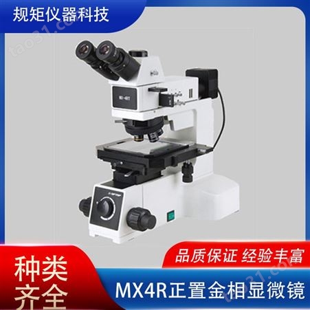 规矩高清视频显微镜专业观察及工业测量数据分析CCD放大镜