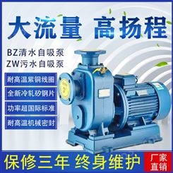 BZ三相工业自吸泵380V管道泵卧式离心泵抽水泵农用大流量抽水机