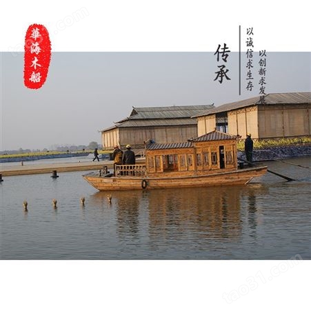 华海木船供应乌篷船电动观光船 仿古景观装饰船 6-8人旅游船