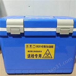 拓赫生物安全运输箱YSX-12L-A标本样本血液疫苗生物制品运输无毒冷藏