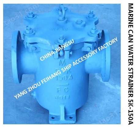全国供应海水管路专用日标铸铁筒形海水过滤器，主机海水泵进口直通型筒形海水滤器JIS 5K-150A  LA-TYPE