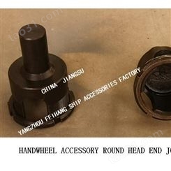 关于CB/T3791-1999小轴传动装置元件E型手轮附件圆头末端接头
