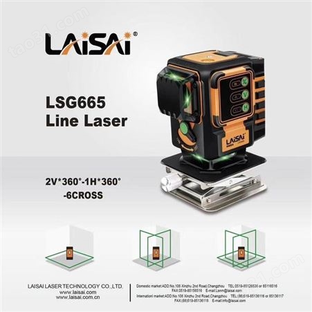 3D12线LAISAI莱赛绿光水平仪LSG665地墙仪贴墙6mm贴地8mm