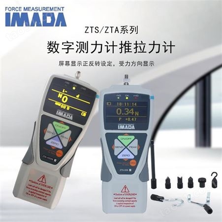 日本IMADA依梦达ZTS-100N数显推拉力计拉压力测试仪