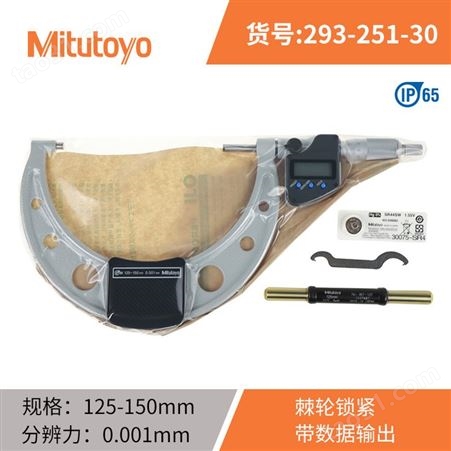 Mitutoyo三丰293-241-30防水防尘25-50mm IP65电子数显外径千分尺