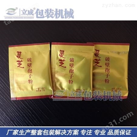 天津滨海立成包装机械供应小剂量中药粉包装机
