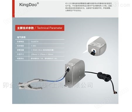 不锈钢静电接地报警器KD-1293