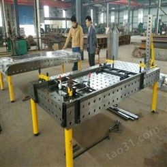 生产加工 铸铁平板 三维柔性焊接工装 *