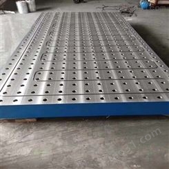 生产加工 三维柔性焊接平台 铸铁平台平板量具 *