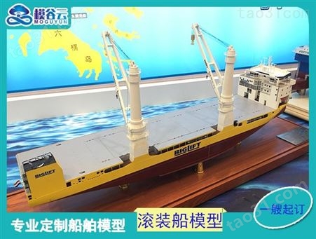 海洋平台模型 水下航行器模型 思邦