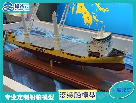 自卸式散货船模型  卫星接受船模型 思邦