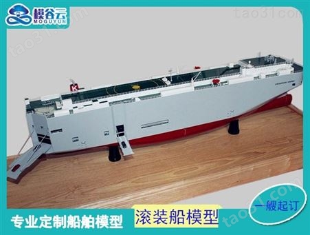 工程船模型  海上石油平台船 思邦