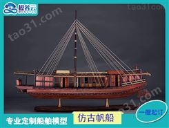 渡船模型  渔船模型 思邦