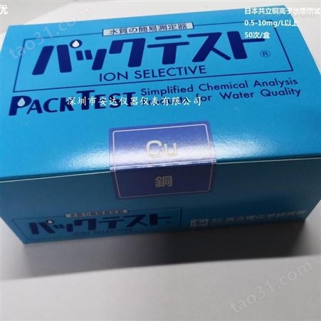 日本共立水质测试包PACKTEST WAK-TN.I-2总氮