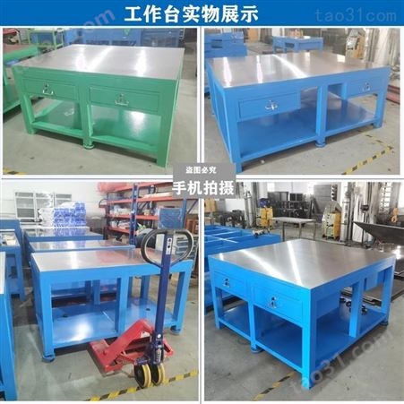 天津模具装配台厂家生产钢板工作台钳工修模台重型飞模台创优现货