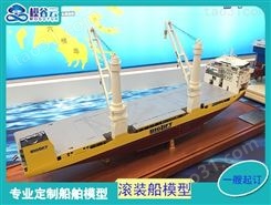 北京海洋工程船 小汽船模型 思邦