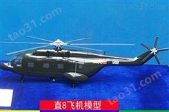 卡28直升机模型 展览馆飞机模型定制 思邦