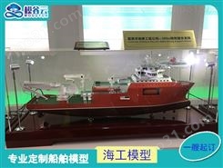 广西风电安装船模型 皮划艇模型 思邦