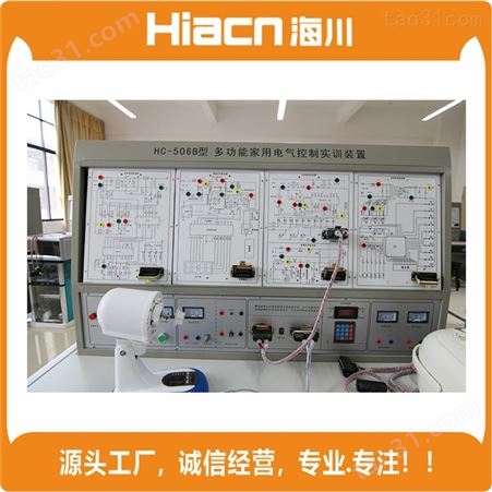 公司经销海川HC-DG113 通用电力拖动实训台 中高级电工实训考核装置 提供上门调试培训