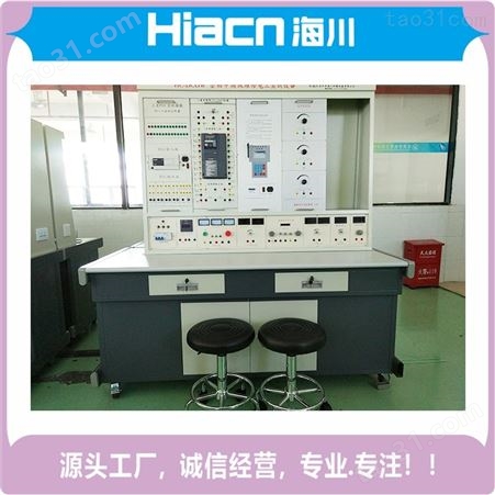 公司售卖海川HC-DG116 电机及电气技术实验装置 电气控制技术实训设备 提供上门安装调试