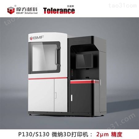 nanoArch P130/S130微纳3D打印机 光敏树脂 高达2μm精度设备 钉的应用 nanoArch P130/S13