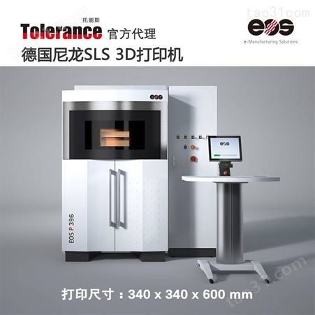 EOS P396工业级3D打印机激光烧结