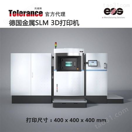 M400激光烧结 金属粉末工业级三维打印机 EOS M400