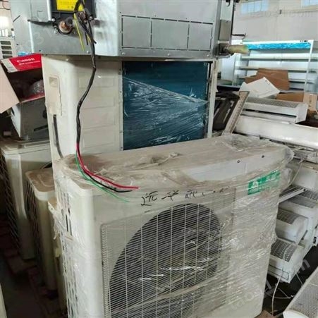 广州市旧空调回收 收购旧空调 空调回收价格