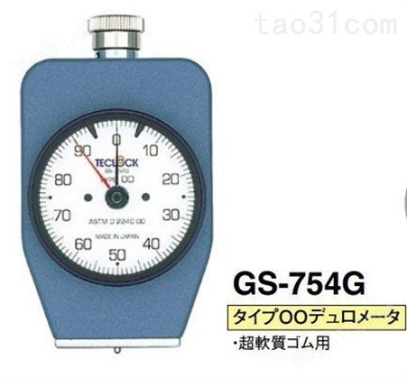日本TECLOCK得乐橡胶硬度计GS-754G 755 软橡胶硬度计 原装
