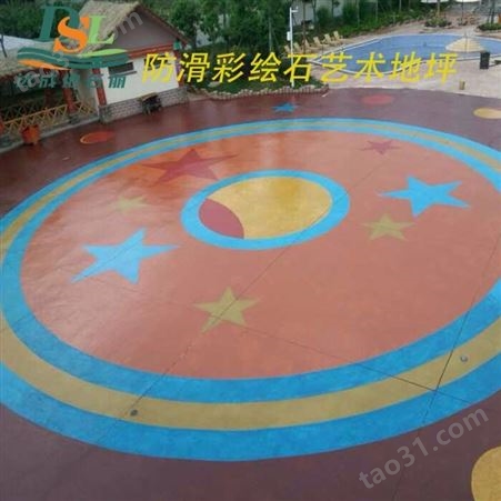 彩绘石地坪  纸模防滑艺术地面 彩色图形艺术地坪 彩色防滑地坪