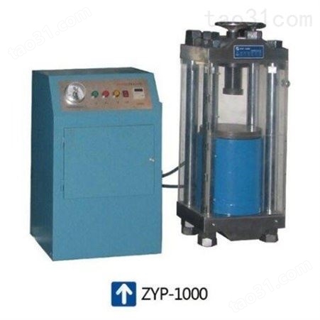 ZYP-1000型 自动粉末压片机--新诺 操作简便-加压快-压力大-结构简单-维修方便等特点