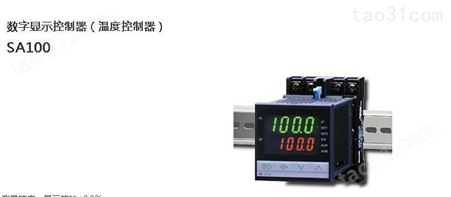 日本RKC理化工业温度控制器SA100天津杉本供应