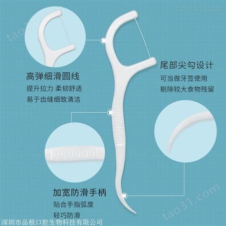 科研口腔牙线定制生产厂家 品牌oem加工定做牙线签模具