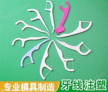 牙线棒模具开发厂家定做 牙线签注塑模具设计成型加工
