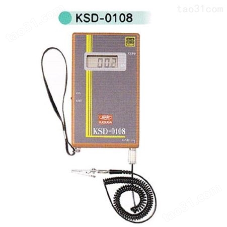日本KASUGA春日 防爆型静电电位测量仪KSD-0108  杉本供应