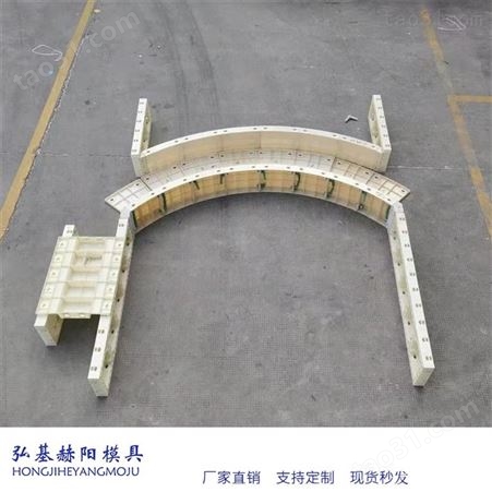 拱形骨架模板重量轻拆装方便快捷产品应用多领域广泛弘基赫阳
