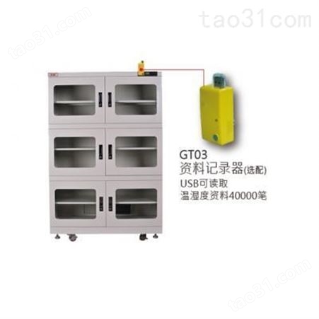 美阳H15-1490-6氮气柜/干燥柜/除湿柜