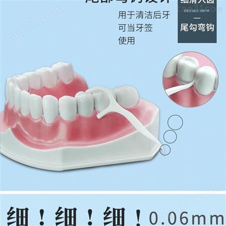 口腔牙科牙签定制厂家 代加工贴牌定制牙线 质量好价格优