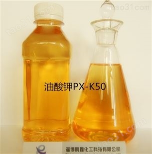 工业乳化剂液体油酸钾