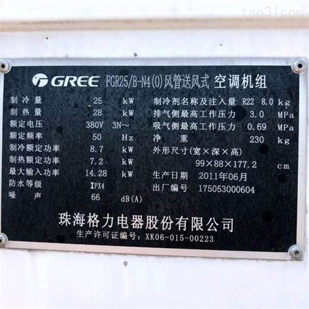 广州增城格力空调机组回收 二手空调机组回收价格 空调主机回收